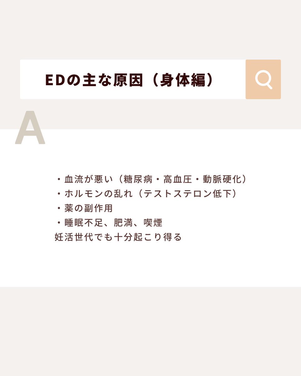 mitas_series's tweet photo. 男性、EDのほんとの理由って...？？ https://t.co/Gp3fpbjsIa