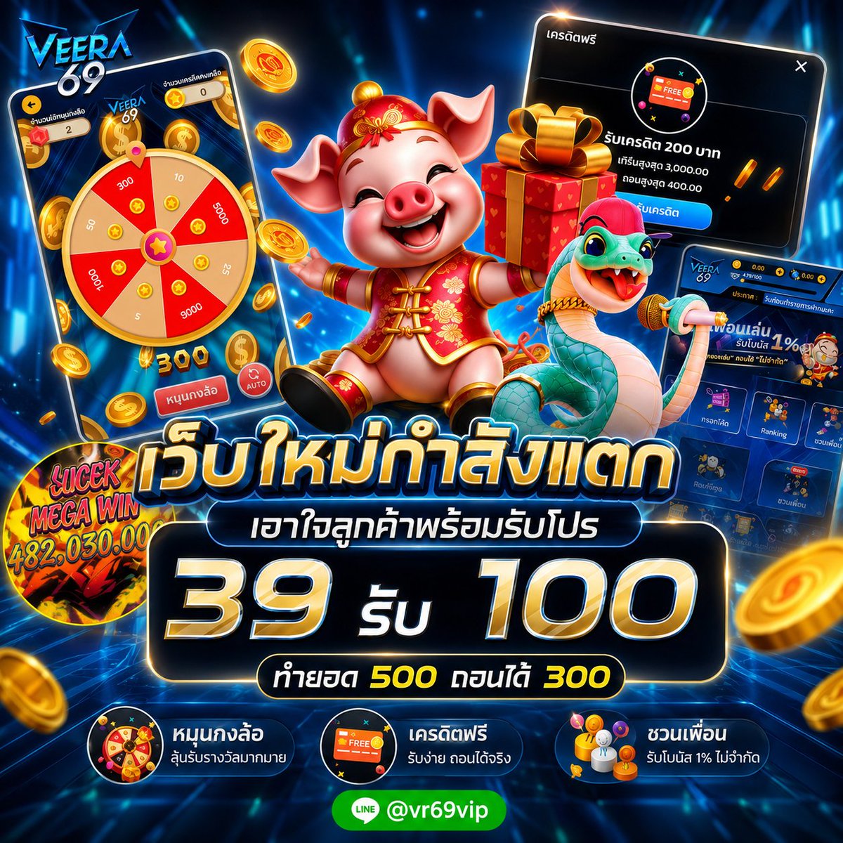 CrdidV's tweet photo. 🔥 VEERA69 🔥
📅 07/06/26 บิล 200 มาแล้ว! วันนี้เท่านั้น ⚡

🎯 CODE : SR9BIJ8U3M2TWWI1
💸 เทิร์น 3,000 ถอนสูงสุด 400
🎰 PG &amp; VPLUS เท่านั้น!

👉สมัคร :  https://t.co/JUGA6k1K7L

❤️ รีทวิต | กดใจ | กดติดตาม ด่วน!

#VEERA69 #สล็อตแตก #เครดิตฟรี #สายปั่น #โปรแรง https://t.co/9u8JhSr6xw