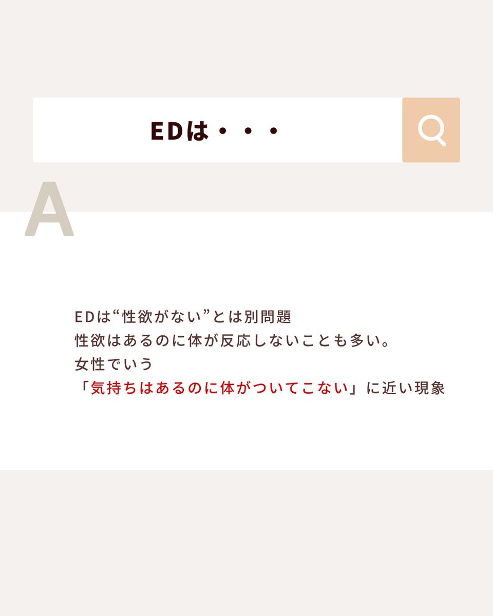 mitas_series's tweet photo. 男性、EDのほんとの理由って...？？ https://t.co/DzCdY8XtcL