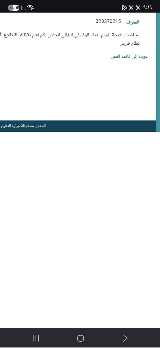tofe2120's tweet photo. #الاداء_الوظيفي 

نزل الاداء اتكلم عن نفسي شخصيا لعام ٢٦ زميلاتي بالعمل م نزل لهم https://t.co/3I8VZafb02