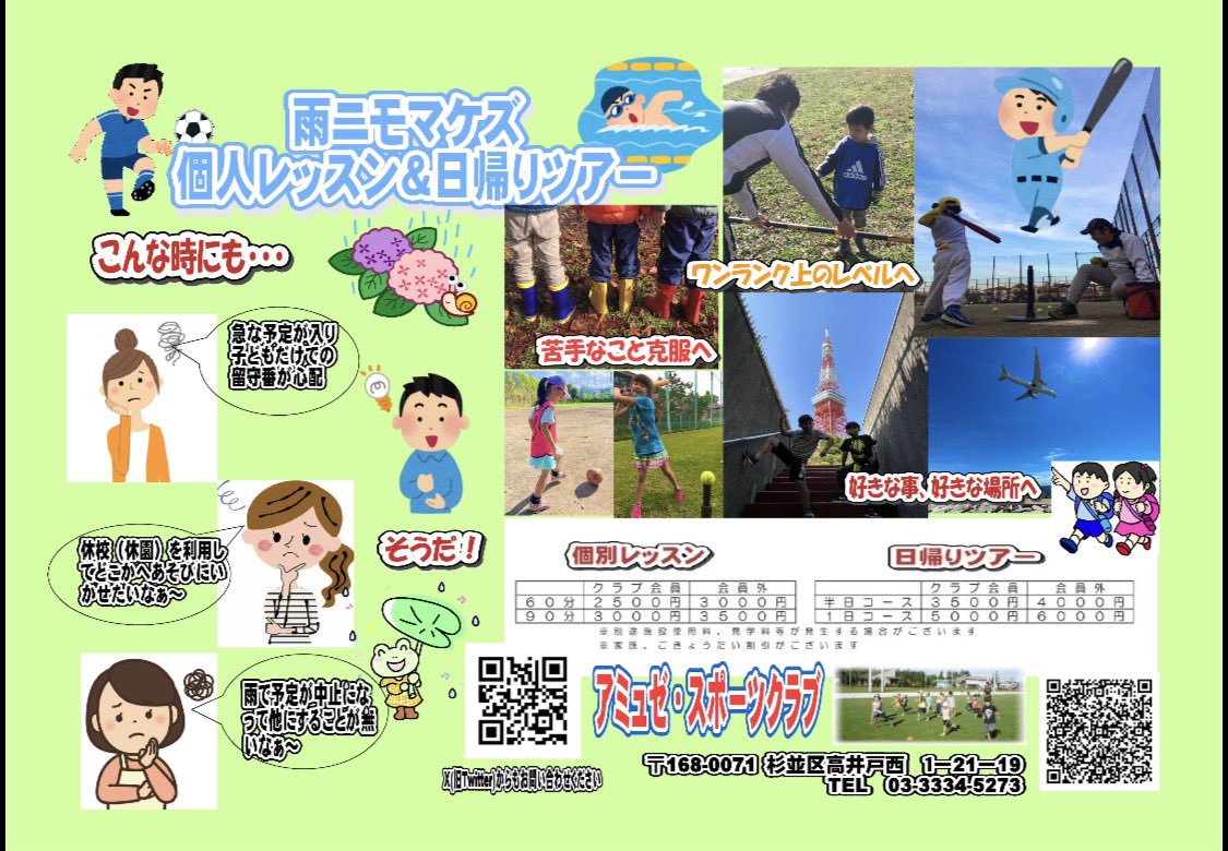 amusersports's tweet photo. 関東地方
#梅雨入り☔️

あわてて週間天気予報を見る
晴れか曇りのマークが並ぶ🤔

日本は「雨」との関わりも深い国
その雨を表す言葉は400語とも
さらには1000を超えるとも😱

スポーツをするにもお出かけするにも何かと厄介な雨ですが☔

楽しく上手に付き合いながらこの梅雨も過ごしていきましょう！ https://t.co/etopwajgK4