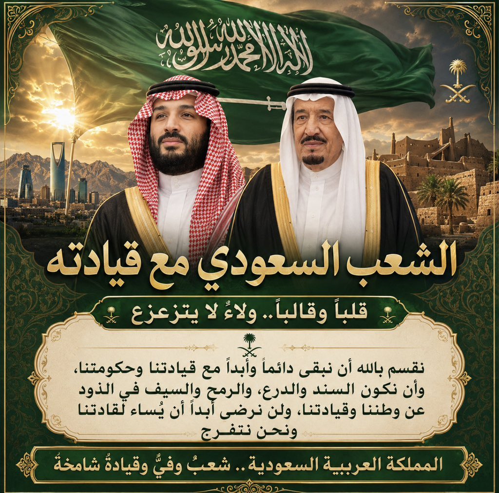 FighterWMBS's tweet photo. @BitarSamira الولاء للوطن والبيعة لولي الأمر هي واجبه وتكون نابعه عن قناعه ومبدأ إسلامي حث عليه العزيز الحكيم 

قال تعالى: ﴿يا أَيُّهَا الَّذينَ آمَنُوا أَطِيعُوا اللَّه وَأَطِيعُوا الرَّسُول وَأُولِي الْأَمْرِ مِنْكُم﴾ [النساء: 59]

ولا تؤخذ بتعهد في تطبيق إلكتروني ( إبراهيمي )

👇💚💚💚👇 https://t.co/X1509FqMEo