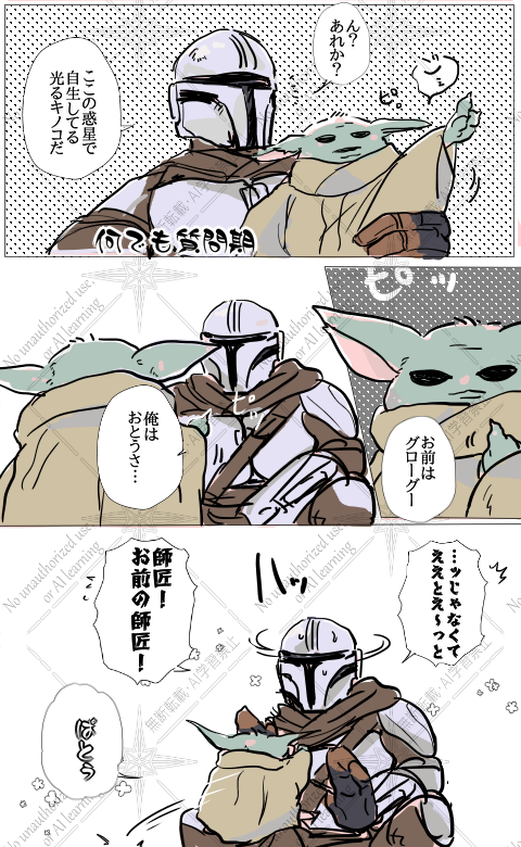 hogepp's tweet photo. みた
グローグーという赤さん＆マンドー可愛いね。 https://t.co/y95arDg869