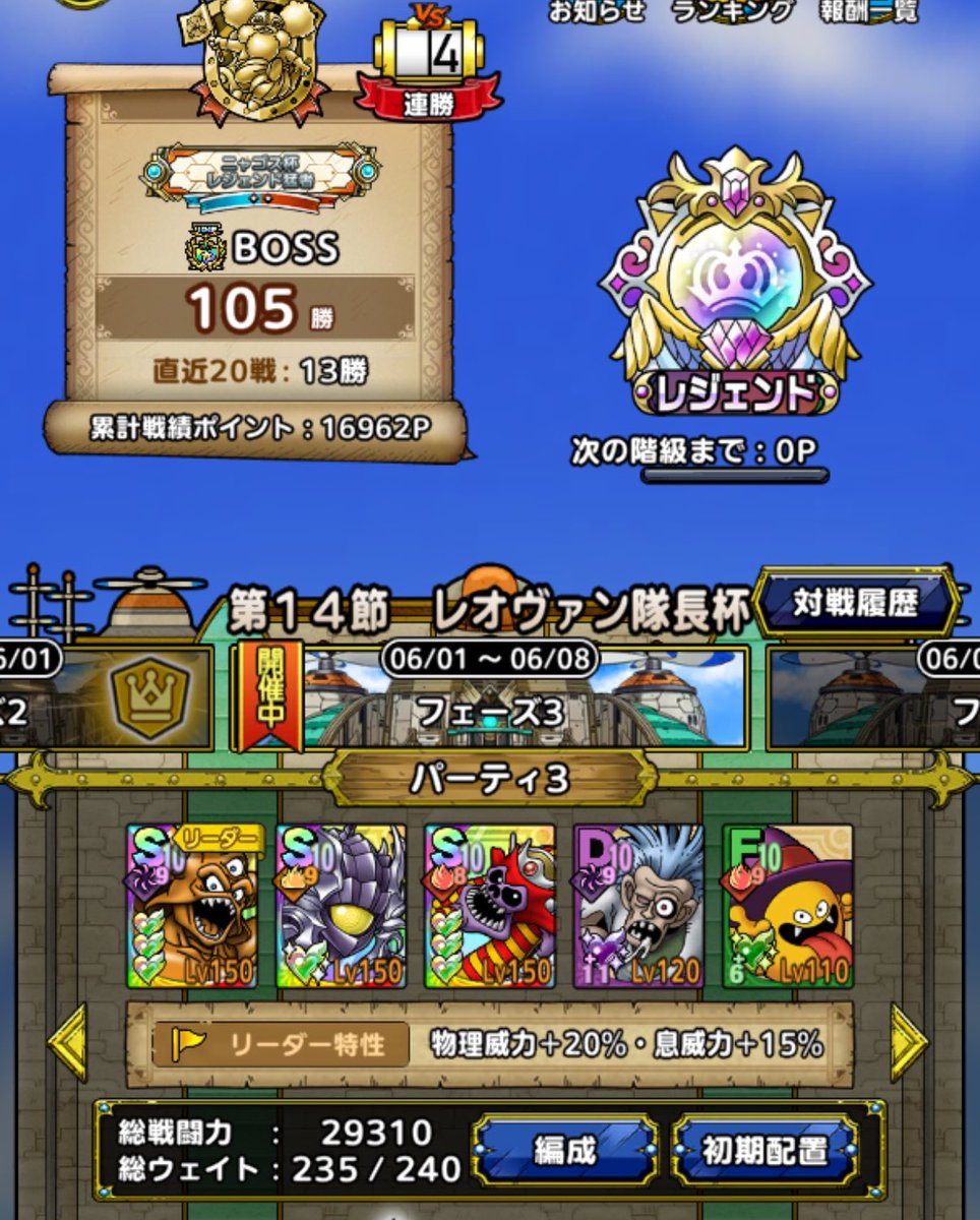 omametact's tweet photo. 今回も伝説になれますた🙌
STILLオメガたん、エスタークとラザマナス3凸で十分つおい！お相手エスタークとラザマナスがラストタイマンになる事がチラホラあって、ゴースト死体を復活させてチクチク倒したのコーフンした笑
#ドラクエタクト https://t.co/5XIGoxuhQl