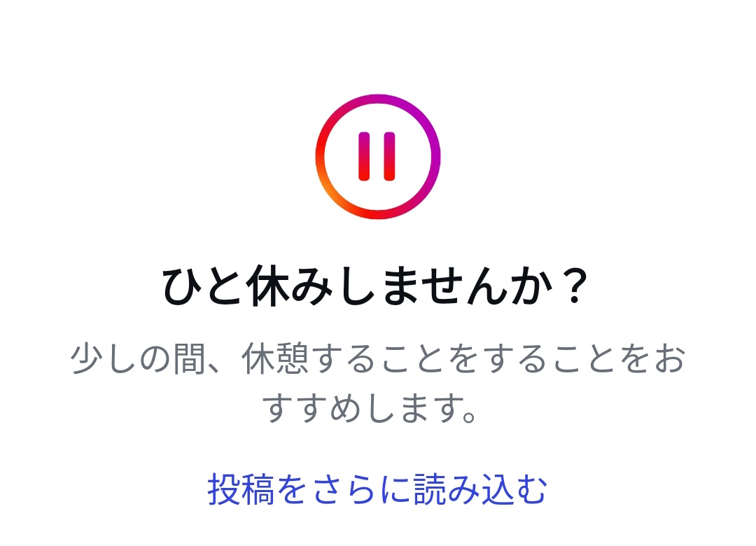 mririe115's tweet photo. 昨日あたりからインスタこんなんでる😀
無視してもたけど😂 https://t.co/kkKD1wt6dR