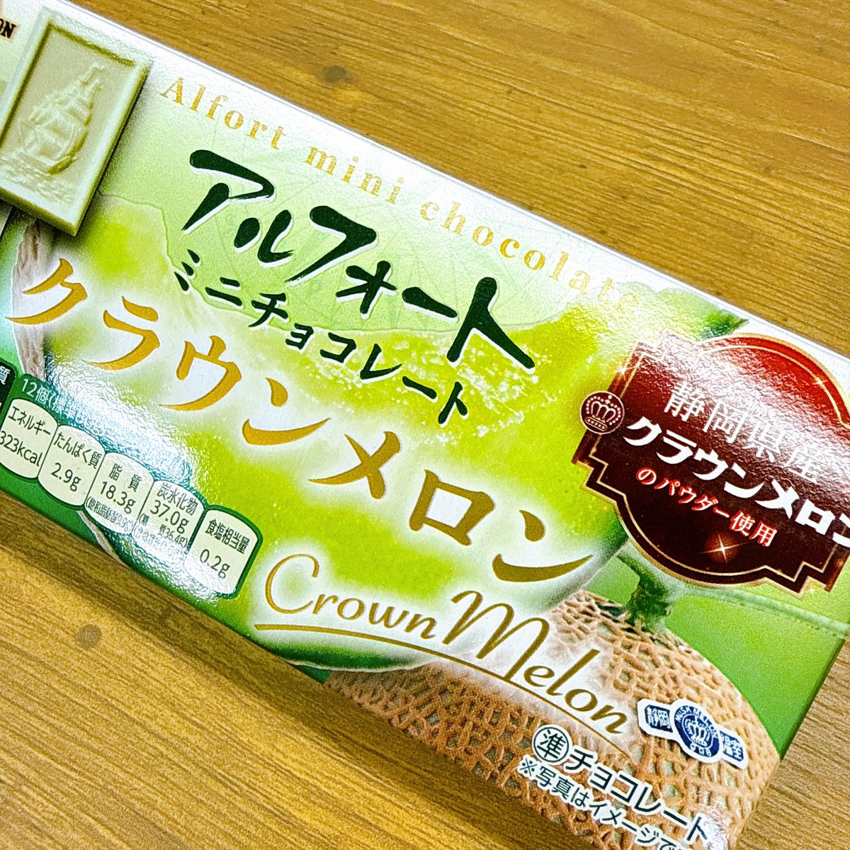 ErikoMatsui's tweet photo. アルフォートのクラウンメロン🍈

神✨️✨️✨️✨️✨️ https://t.co/cGksz8SGIj