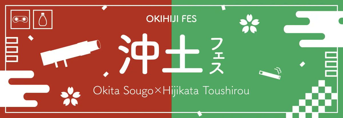 fromagee_doujin's tweet photo. 【通販】【#担当推しピックアップ 超カップリングフェスin summer2026:沖土フェス特集】

本日の推し担当のOS1です😀

開催中の『超カップリングフェス』から沖土フェスを紹介しまストロベリー🫶
『スパコミ33』新刊もありがとうきびうんこー‼️🙏

特集ページはこちら👇
https://t.co/JoZaEOrDWt https://t.co/9pgwhmli8N