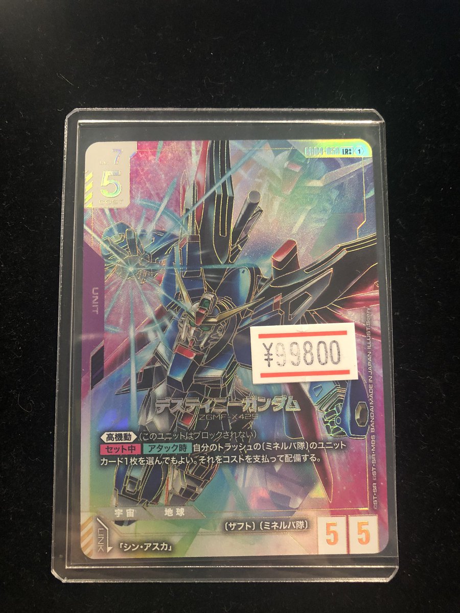販売情報】 #ガンダムカード 大人気高騰中🌈 ✓デスティニー/LR＋＋