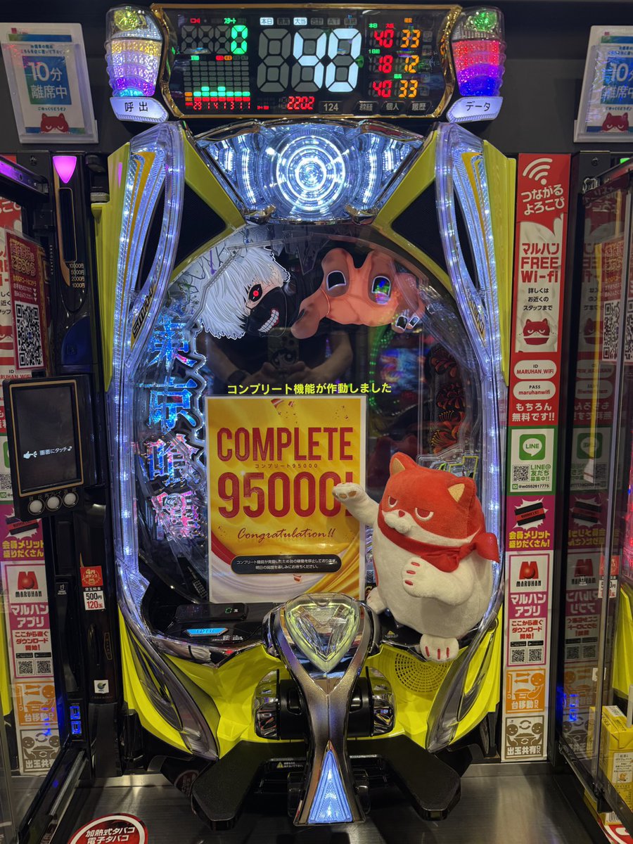 ✨e東京喰種W✨ 124番台 コンプリートしました‼ おめでとうございます🎉