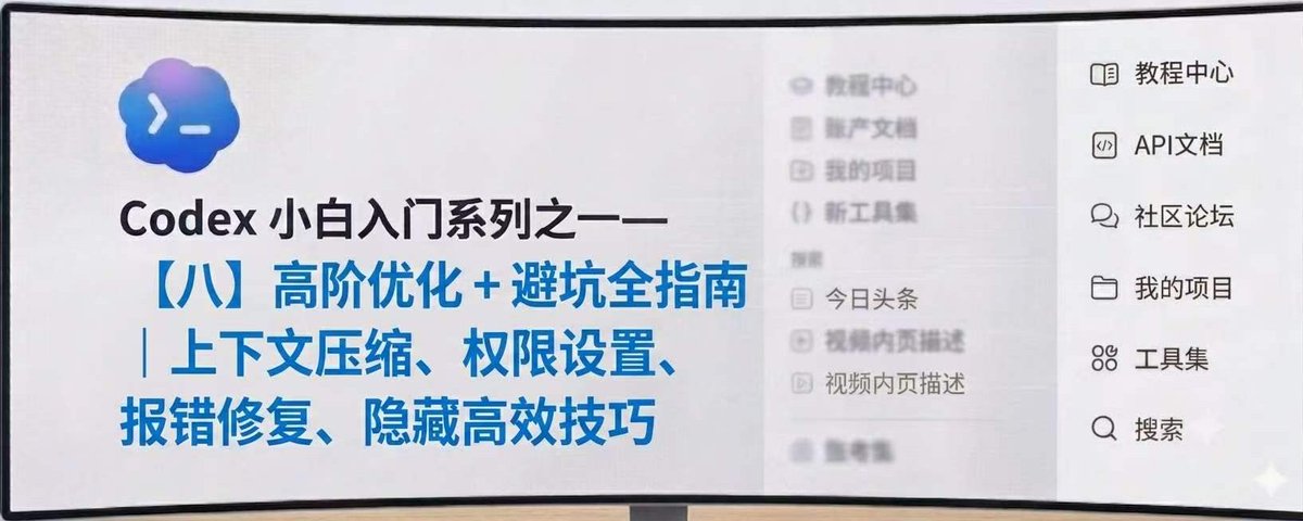 Lonely on X: "🚀遇到 Codex 上下文臃肿、远程运行上下文压缩任务报错（Error running remote ...