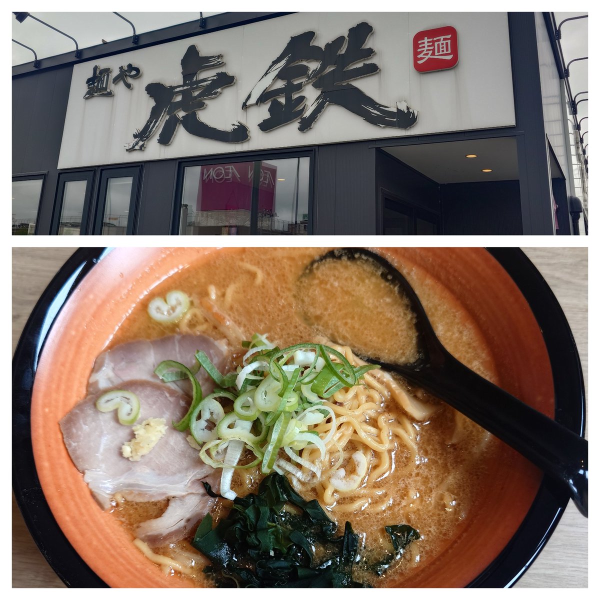 ncreate0721's tweet photo. 千歳市内のラーメンや
#札幌ラーメン https://t.co/qGm2sKv2fm