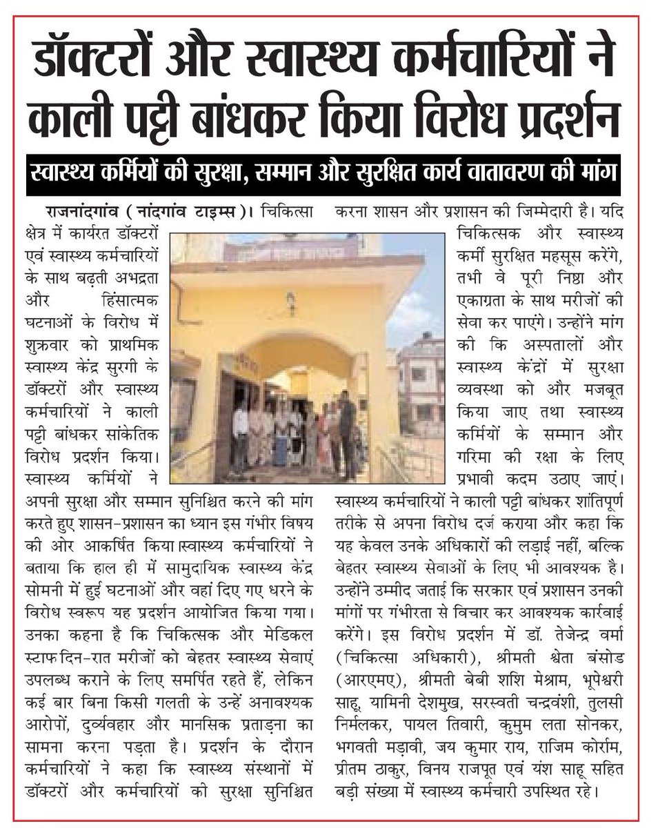 CIDA27032017's tweet photo. बहुत बहुत धन्यवाद कि आपने हमारी बात जनता तक पहुंचा रहे @Haribhoomi95271 @Nai_Dunia @IBC24News @TheNavbharatliv https://t.co/xHkJVJusFm
