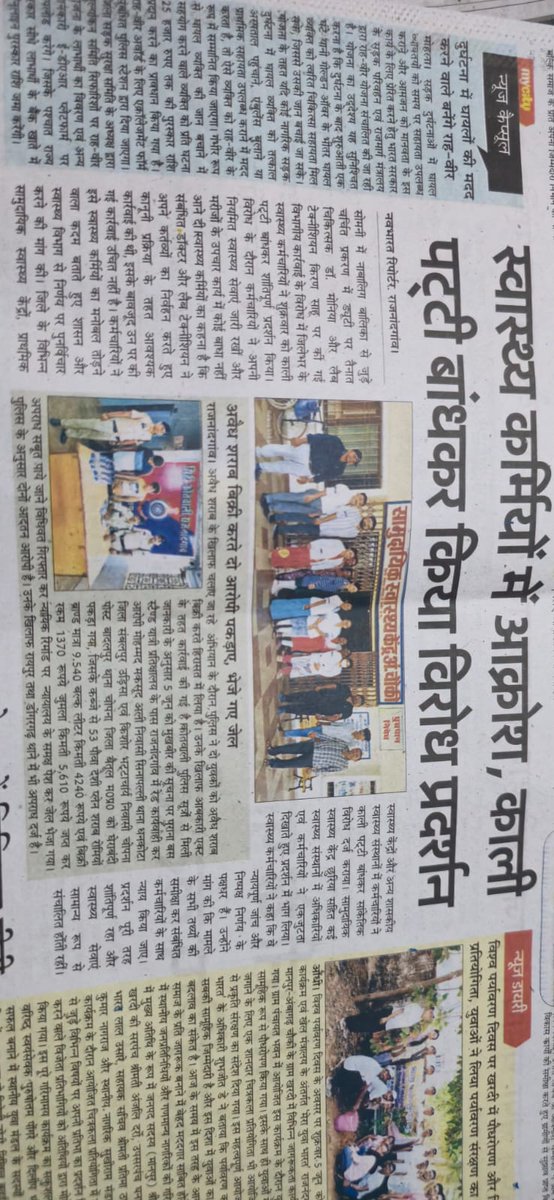 CIDA27032017's tweet photo. बहुत बहुत धन्यवाद कि आपने हमारी बात जनता तक पहुंचा रहे @Haribhoomi95271 @Nai_Dunia @IBC24News @TheNavbharatliv https://t.co/xHkJVJusFm
