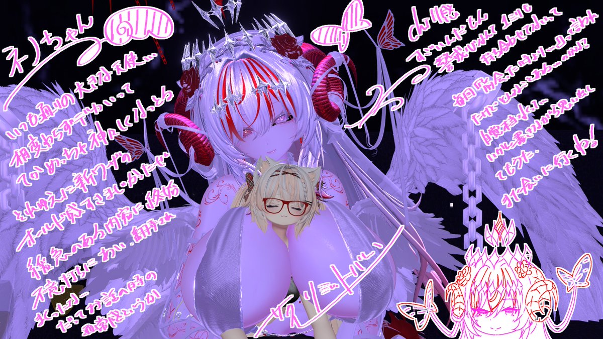 sakure_limit's tweet photo. でるそーーー
真夜中の宴再び...
ちゃんと寝てから参加できたので元気に天使悪魔とご対面～
今回も色んな側面で楽しく、そして心地よく（気持ちよく）ハイになる
えかってんばってん
皆違った攻め、違った魅力、違ったかわいさで
一分一秒が有意義だった
#VRCDST https://t.co/Q7LJqdbhxF