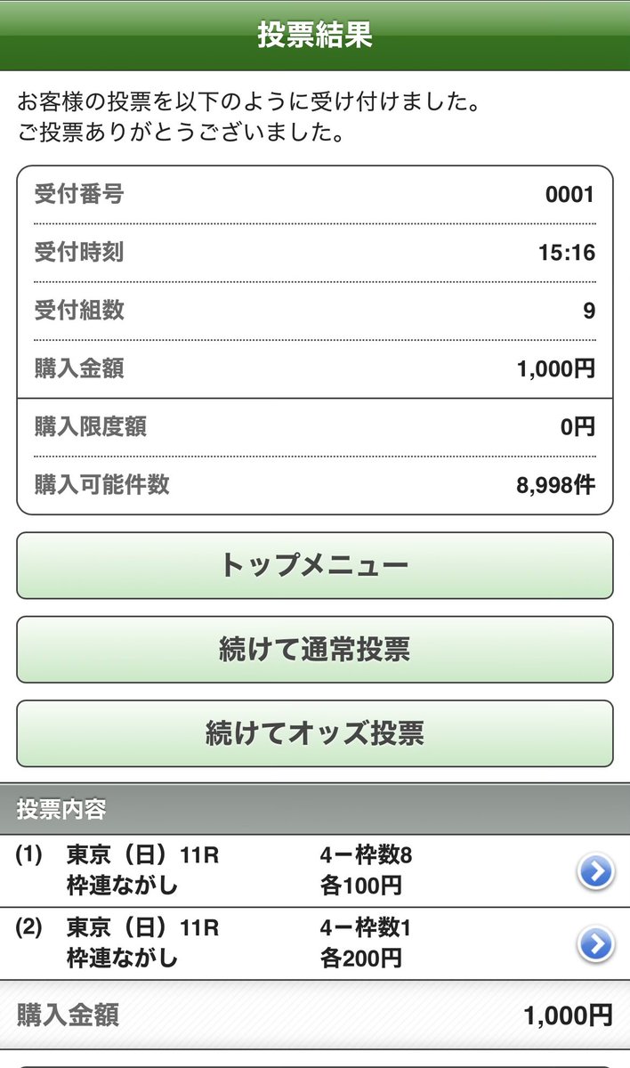 ponsllc's tweet photo. 安田記念

スズハロームとシャンパンカラーが面白すぎるので枠連総流し https://t.co/Uygw7hrhOK