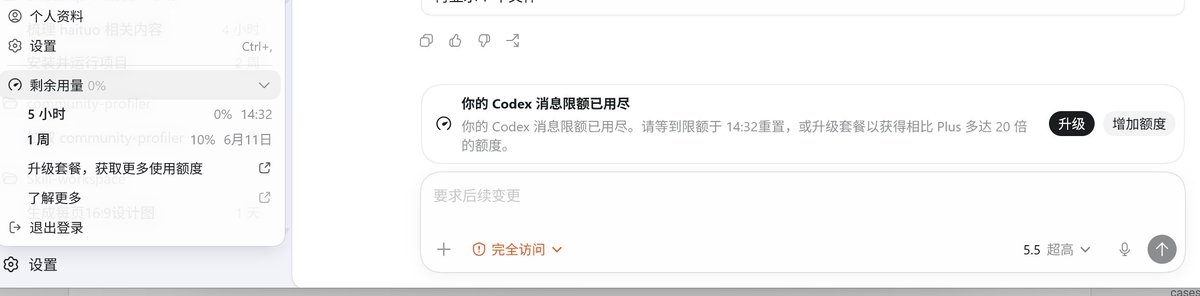 endearqb's tweet photo. 目标达成

看起来像是 100 刀的 pro 的一个 5 小时额度是 100 M token，一周 600 M，一个月 2.4 - 3B https://t.co/mDLRWhpuas