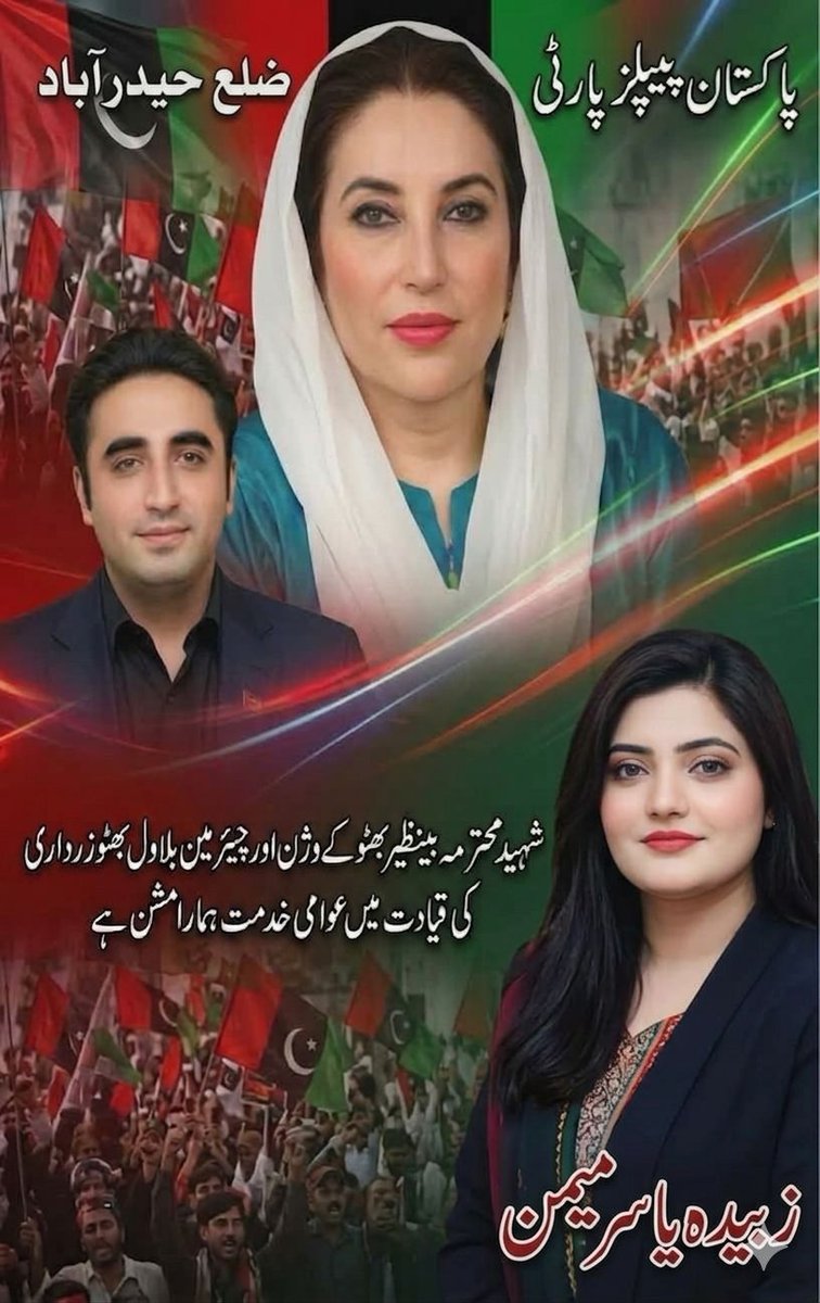 zuba75489's tweet photo. تیر ترقی، خدمت اور عوامی نمائندگی کی علامت ہے۔ 🇱🇾🏹
ان شاء اللہ آج کامیابی تیر کا مقدر بنے گی۔
#PPPVictory
@BBhuttoZardari
@AseefaBZ
@sharjeelinam
@rawalsharjeel https://t.co/S9dY6IeXOb