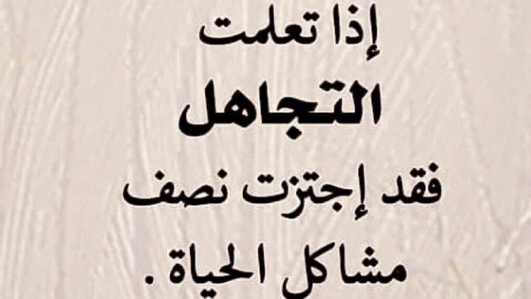 mostash1396's tweet photo. #اقتباس_اعجبني https://t.co/71y0GAmmiP