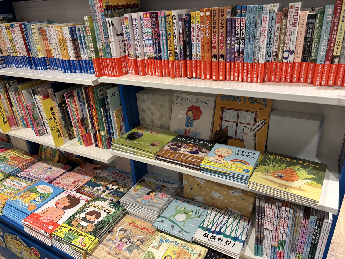 we8u5's tweet photo. 横浜の地下街
すっごい本屋さん
ものすごい絵本、コーナーではなく絵本やさん🤭
久々にワクワクして、絵本を立ち読みで読み漁り大人買いしそうだったので一先ず家に帰って頭の整理して買いすぎないようにしよう😁 https://t.co/6cFdErawAU