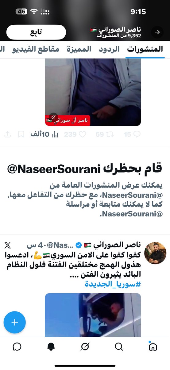 101KSA91's tweet photo. @Beauty_widow @NaseerSourani @mzm16535229 بدهاش تزبط يا صوراني بعد ان كنت تسبح بحمد السعودي ولم يطلب منك ولسنى في حاجة احد يطبل لنا  والا صرت شب شب 
في قدم من يدفع https://t.co/RbU2HUhGly