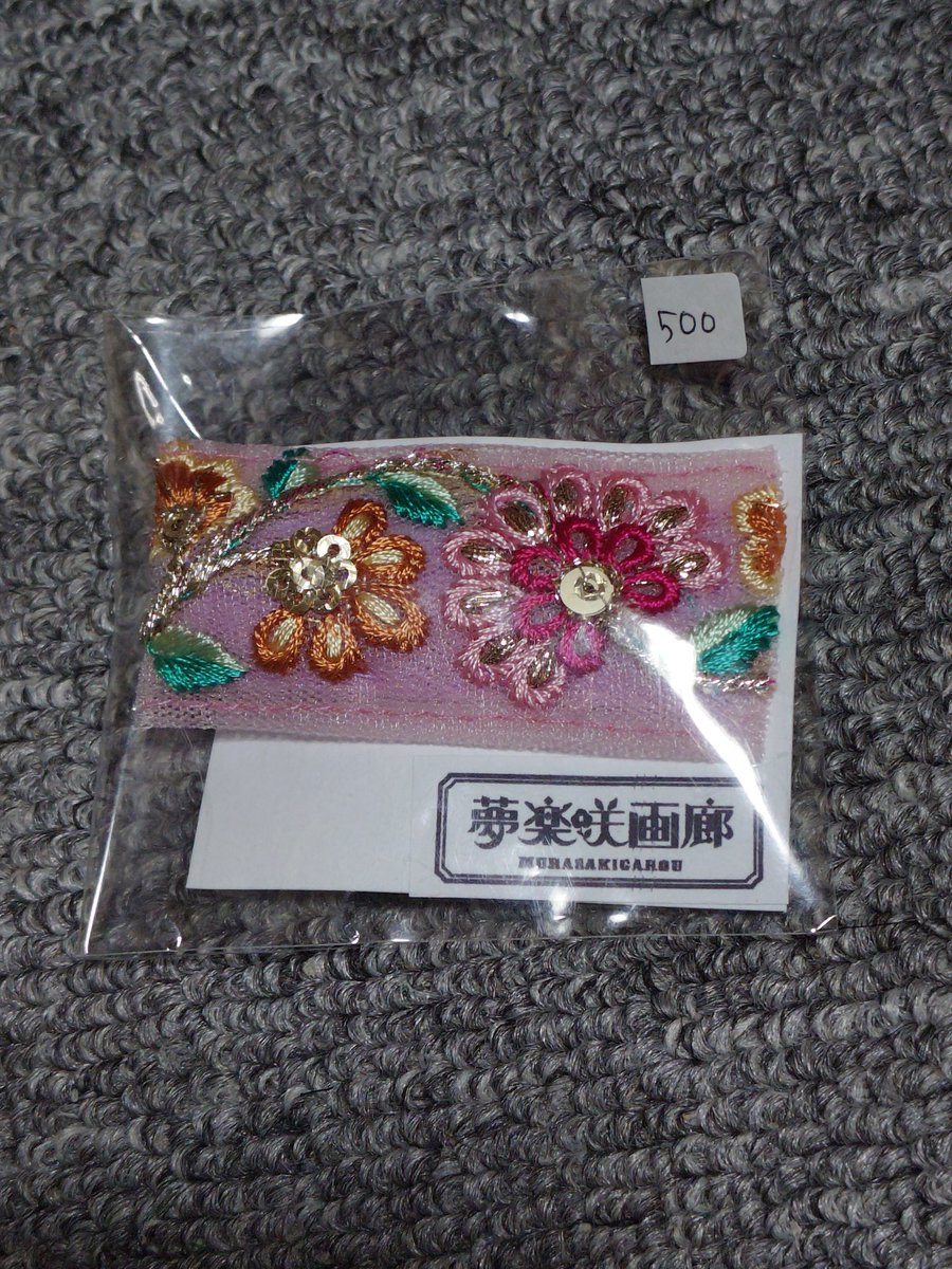 lade3532's tweet photo. https://t.co/kcjnqZ83cU

着物着用＋1,000円以上購入にて頂いた刺繍のクリップ✋️
今、刺繍にハマっている順に☺️ https://t.co/goRKzxRYo8