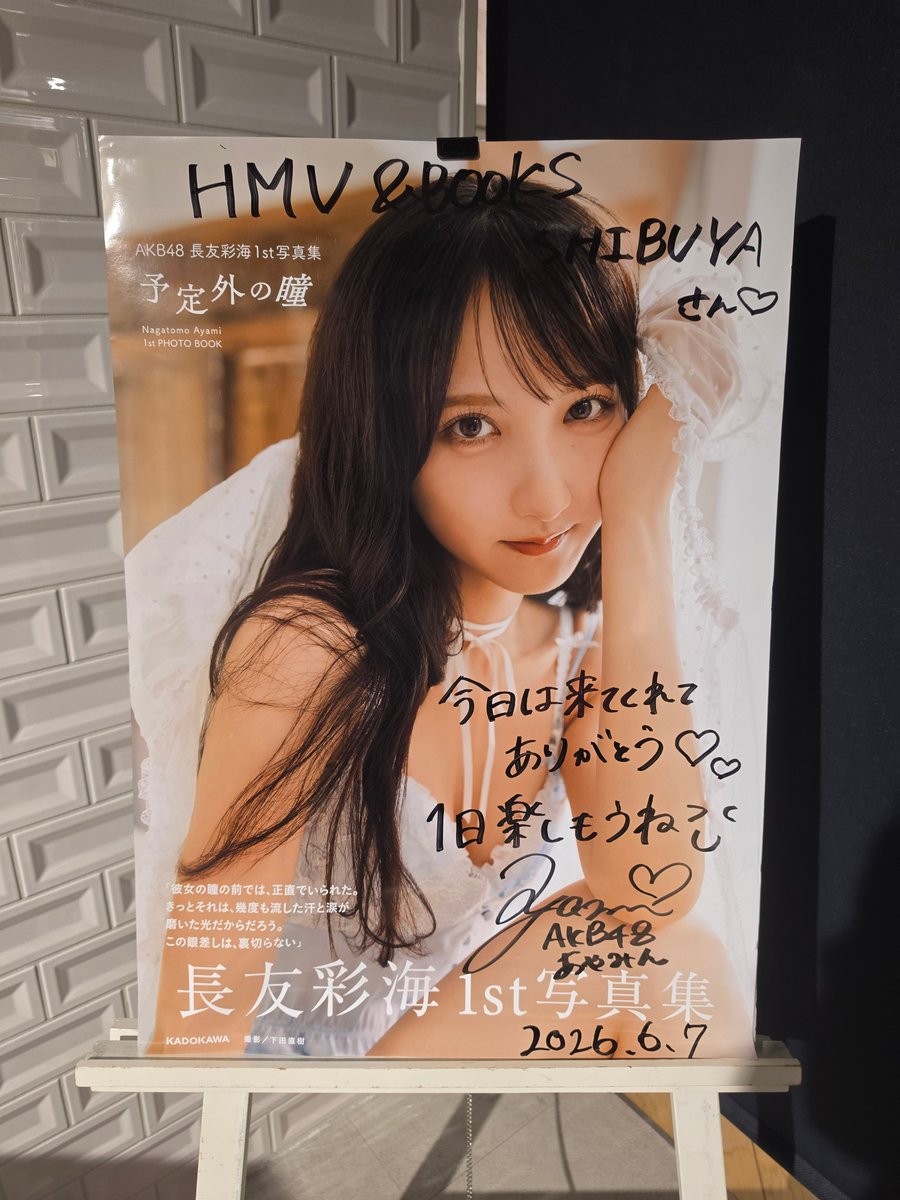 okkilexus's tweet photo. 終わった
あやみん、可愛かった🥰 https://t.co/w2uWyiCOnd
