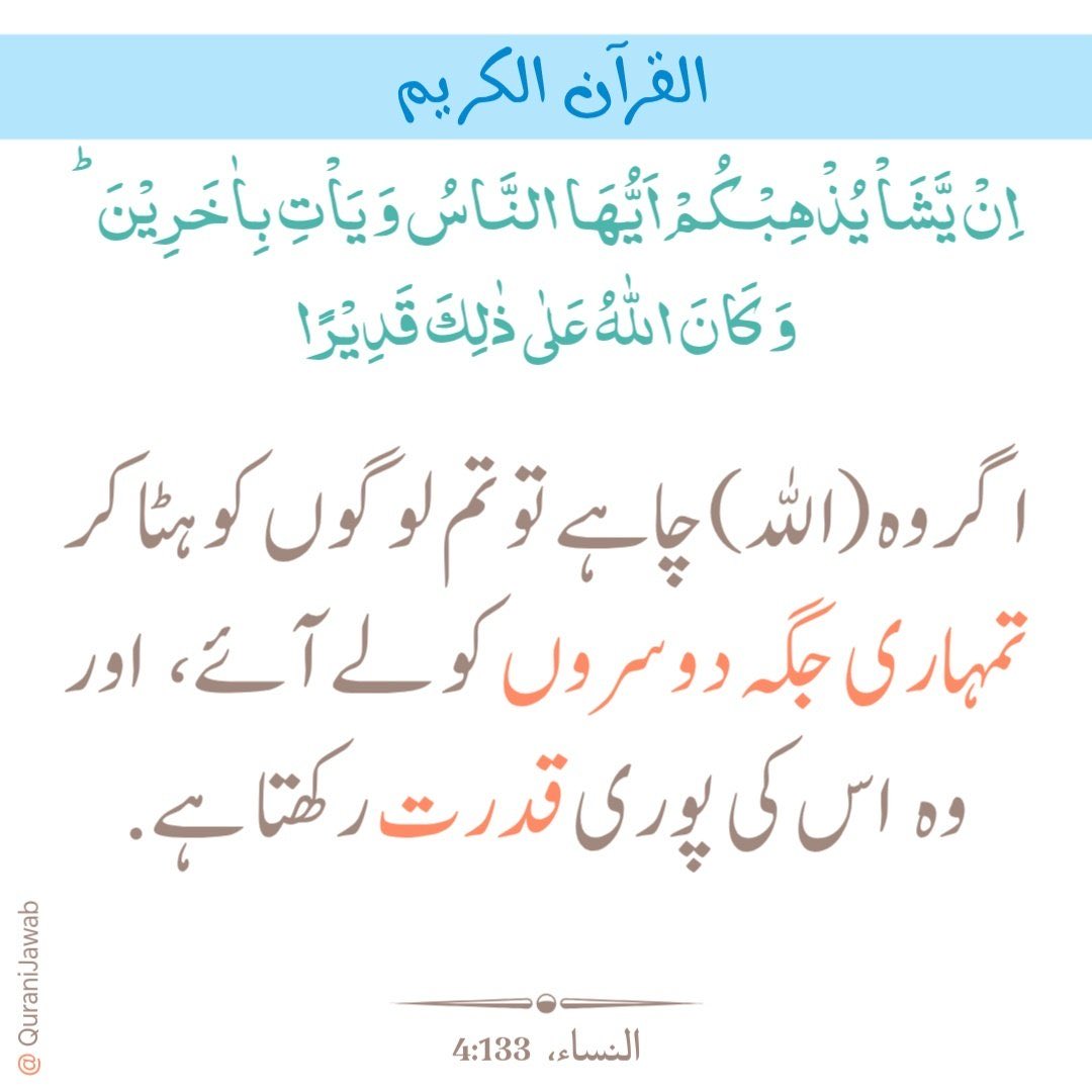 QuranMyriZindgi's tweet photo. بے شک اللہ قادر ہے https://t.co/tHBhbEIrEB