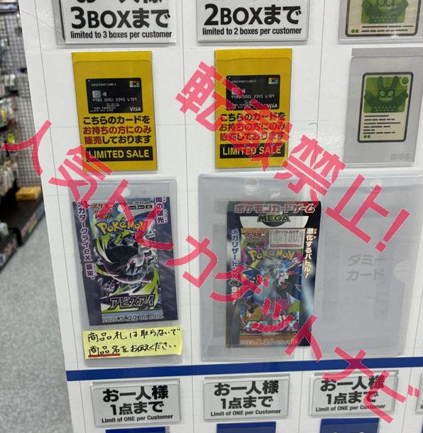 ヨドバシ 人気ポケカ 販売情報❗】 ✓アビスアイ ✓インフェルノX が