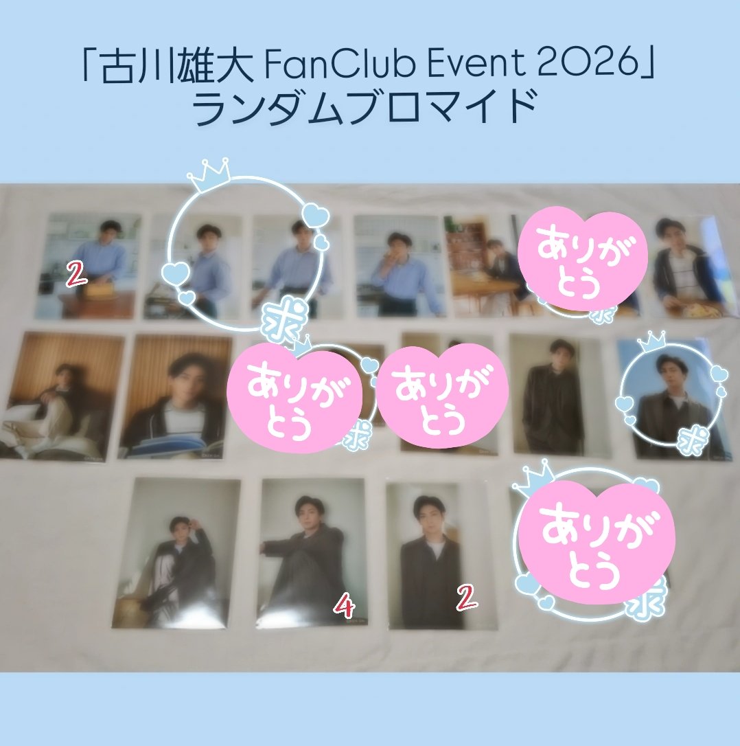 augusinekirche's tweet photo. 古川雄大 Fan Club Event 2026
ランダムブロマイド 交換　譲

【譲】赤数字(所持枚数)
【求】ブルーのマークのもの

現場付近におります

どうぞよろしくお願いいたします https://t.co/Metc57SyYL