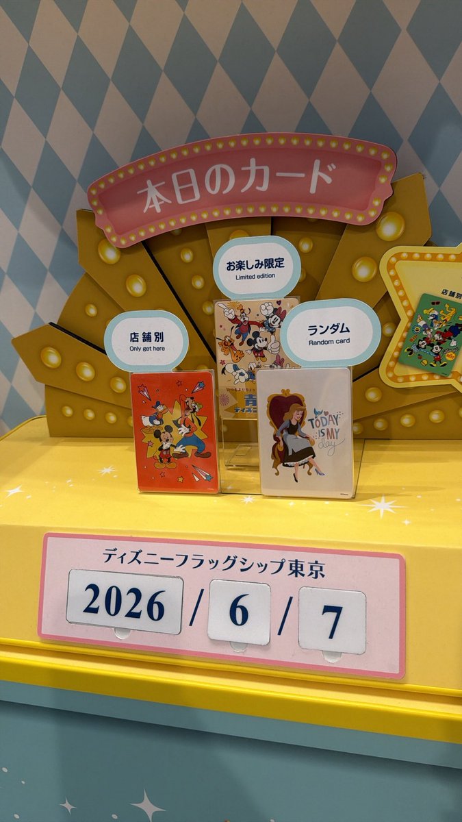 s_487144's tweet photo. #ディズニーストア 
#ディズニーストアあいこじゃんけん 
#ディズニーフラッグシップ東京店  

店舗限定カード 
カードNo65 

ランダムカード 
カードNo5

お楽しみカード
カードNo180

#ディズニーストア東京都
#disneystorejp https://t.co/cTcN8M7Onx