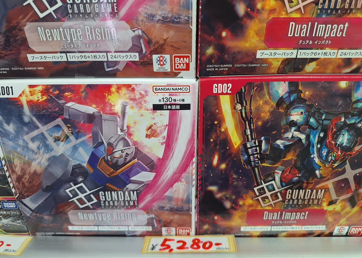 ガンダムカードゲーム】 ブースターパック Newtype Rising GD01 Dual