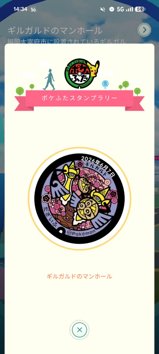zunkodo's tweet photo. ポケGOの太宰府ポケふた3つ https://t.co/eaikJvhQ6M