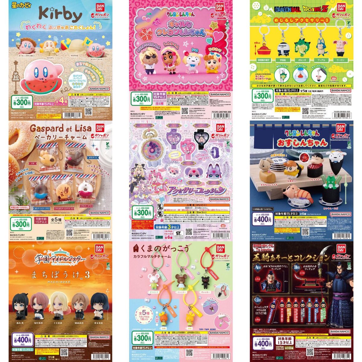 k42wKKihKBGTvXv's tweet photo. 2026年6月3週ガシャポンまとめ！！
画像から商品をご確認できます！！

https://t.co/sPgRa6f1ni https://t.co/odFYLf8ihg