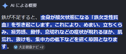 sattyonPC's tweet photo. ガチで血液検査で 鉄分がない!って4年ぐらい
言われてて

鉄分摂ってからすべてがうまくいくようになったんですけど これまで 少年漫画みたいな 状態で
生きていたんですか 私は https://t.co/Jp8kb6PCR0