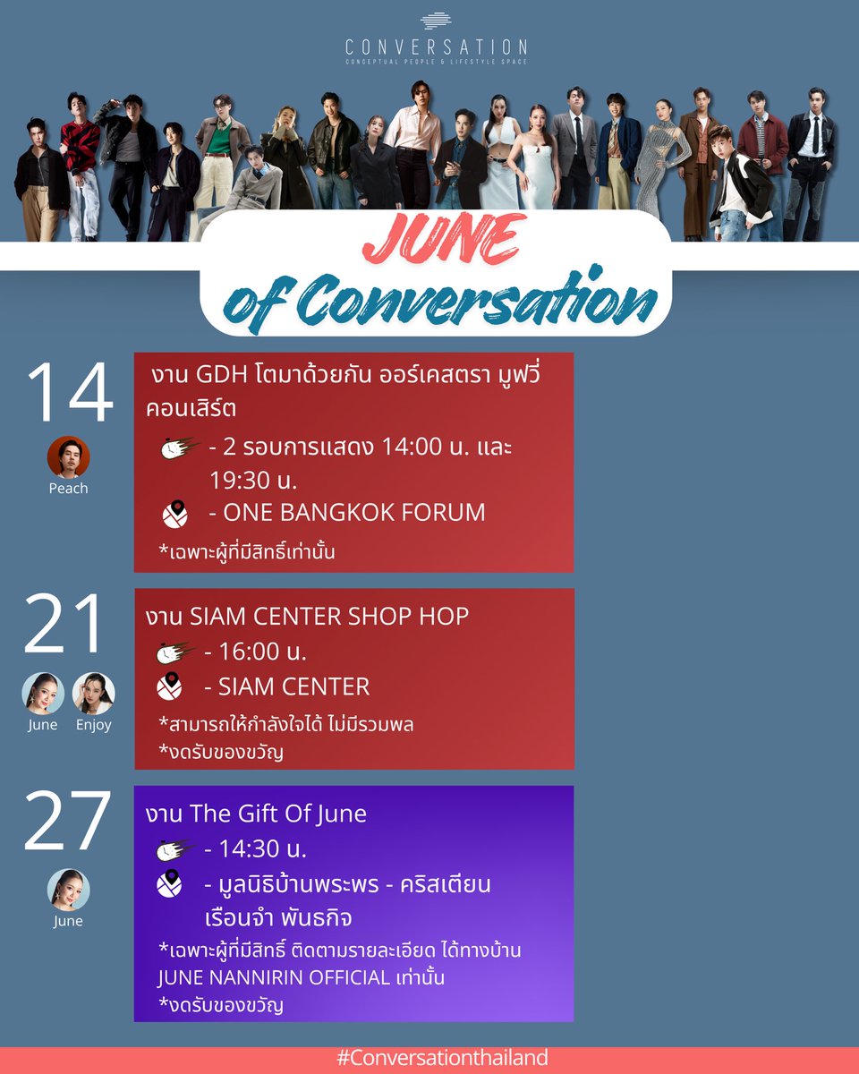 conversation_tl's tweet photo. อัพเดทตารางงานประจำเดือน ‘มิถุนายน’

#ConversationThailand
#Peachpachara
#Enjoyyotdr
#Junenannirin https://t.co/dsTg560ttX