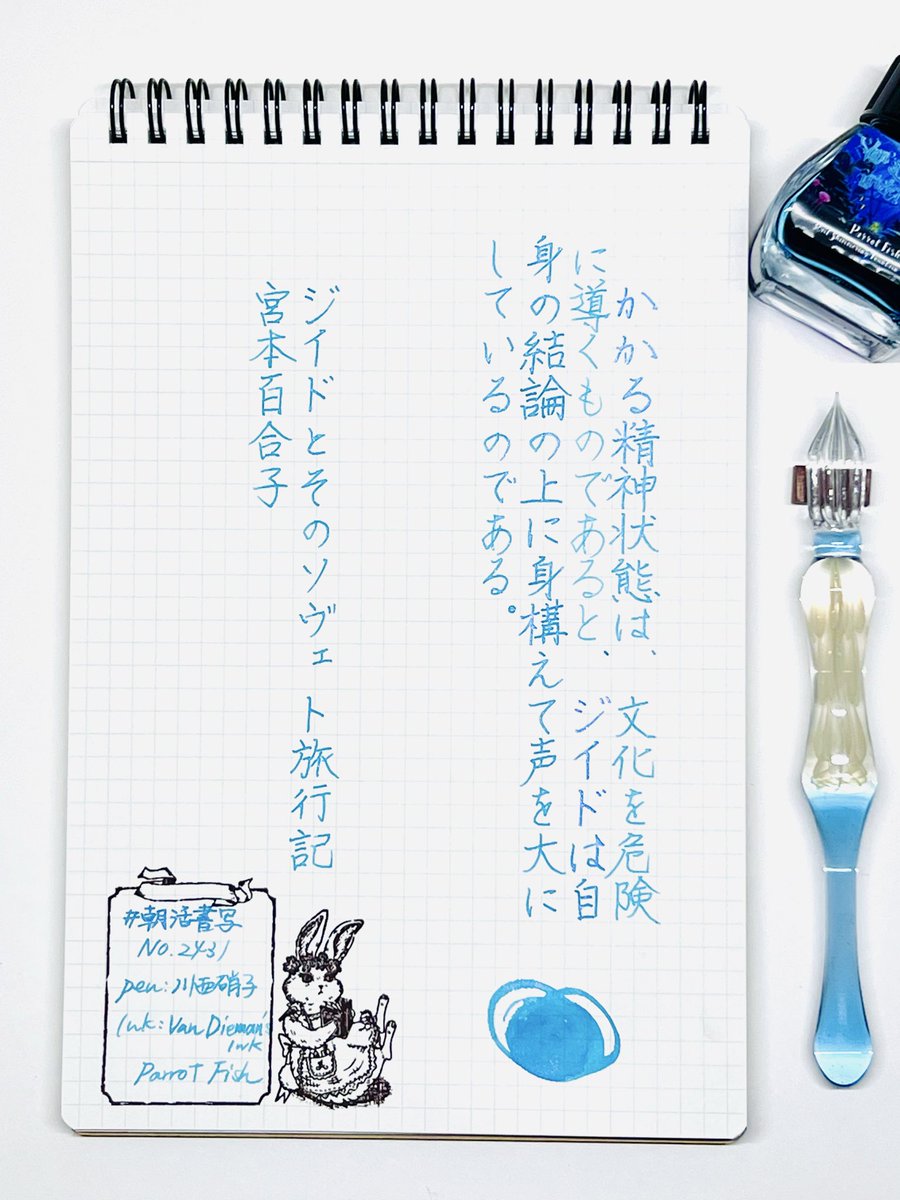 k_phare's tweet photo. #朝活書写_2431

お題を有難うございます。午後活です。
梅雨入りとのこと。せめて机上は爽やかな色で気分を盛り上げたいと思います✨💪

#川西硝子
#vandiemansink  Parrot fish
#ありさあんどあかめがね https://t.co/PF7fN3PdSy