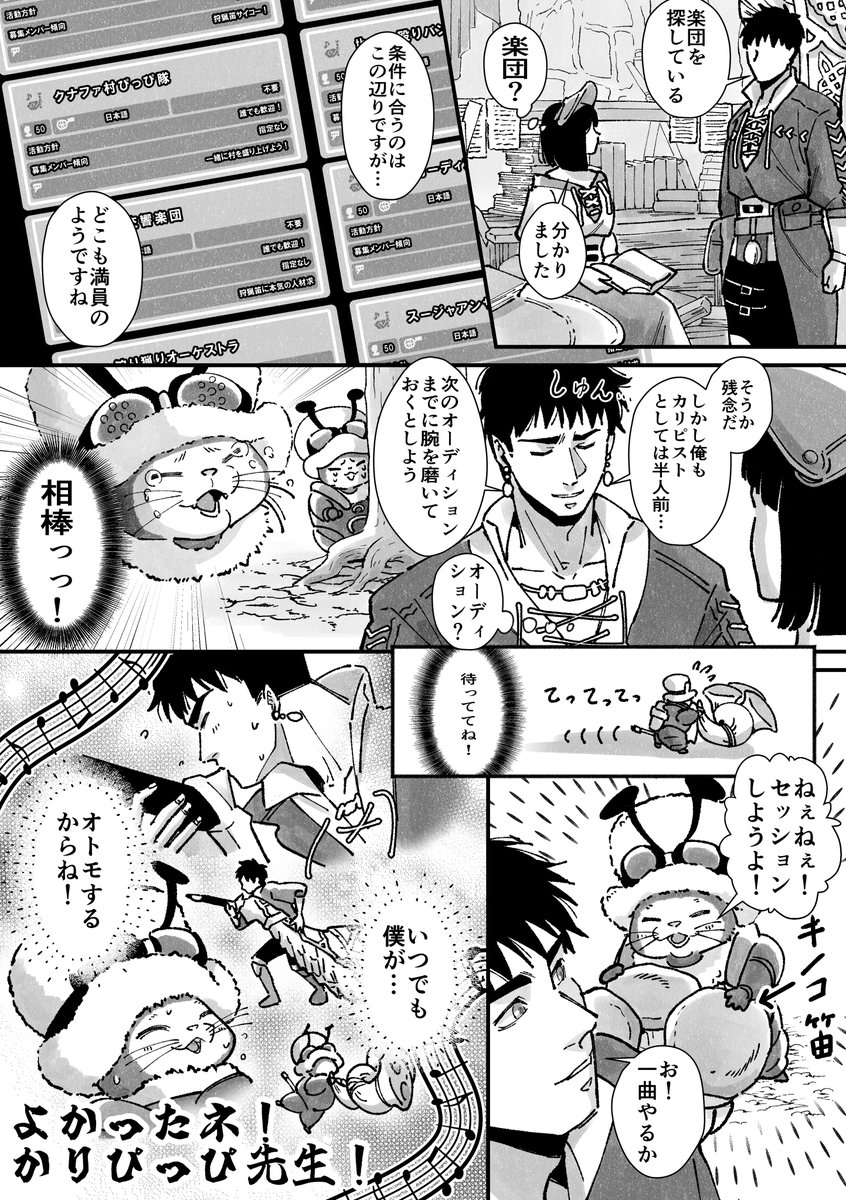 reitouponkichi's tweet photo. 最近は絵描いたらブルスカに投げてるんですが、今日は鳴らし隊のお誕生日なので、鳴らし隊を作るきっかけになった笛漫画を再掲するね。
狩猟笛サークルに入りたいのにどこも満員で入れないよぅ…ってこれを描いたら「じゃあお前が作れよ」って言われて鳴らし隊が生まれました。懐かしい… https://t.co/vLcNe65IHs