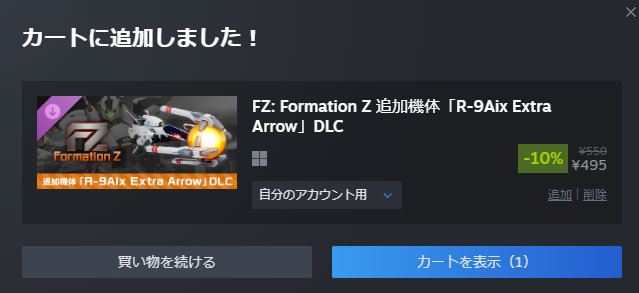 Zimmad_DOMdev's tweet photo. FZ:FormationZ、追加機体のR-9Aix買いました。これ一択にならない為なのか他の機体と比べてそこまで強くは設定されてないですね。というかこのゲーム元々敵弾がショットで打ち消せるのでそこまでフォースの有難みはないかも。でもなんか前に付いてると安心する😆↓
#フォーメーションZ https://t.co/TGdwOGQAAO