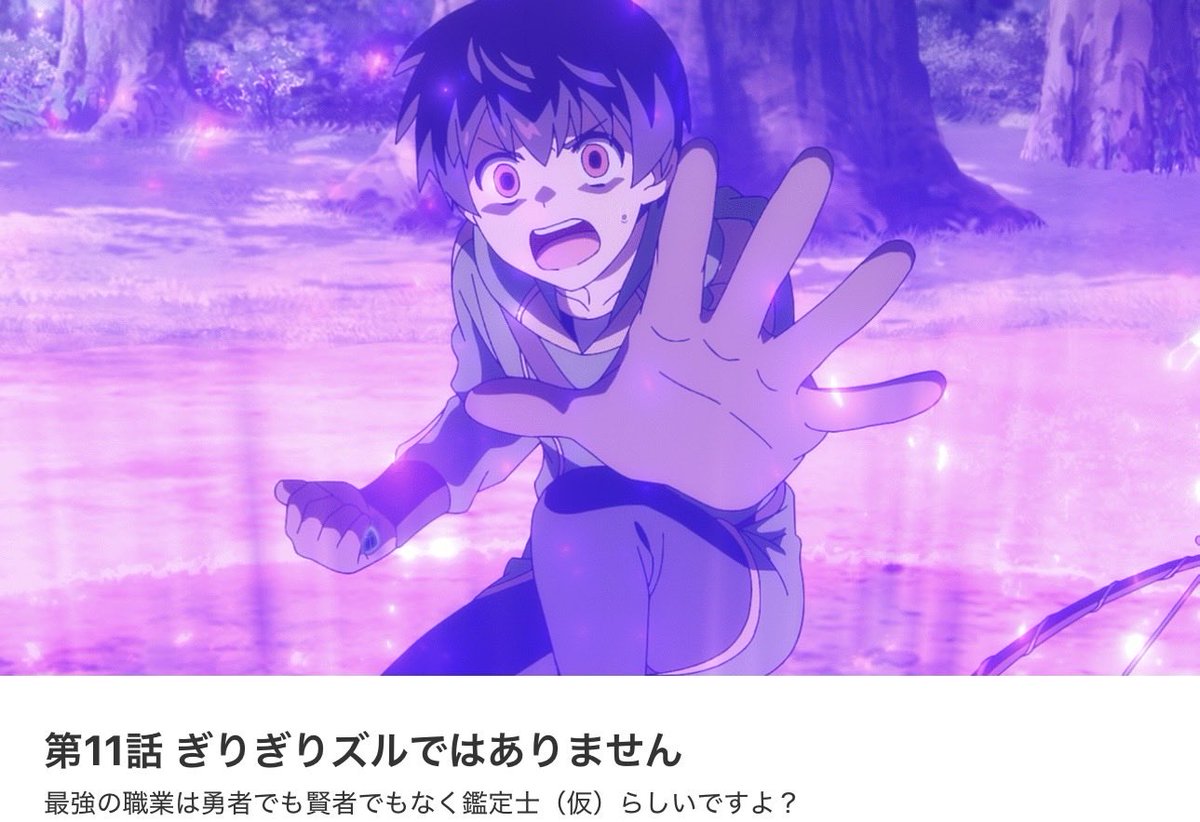 『最強の職業は勇者でも賢者でもなく鑑定士(仮)らしいですよ？』 第11話 北のダンジョン奥層反応画像10