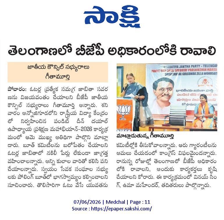 KGeethamurthy's tweet photo. Media coverage of yesterday’s prog https://t.co/ilFgs8sDDv