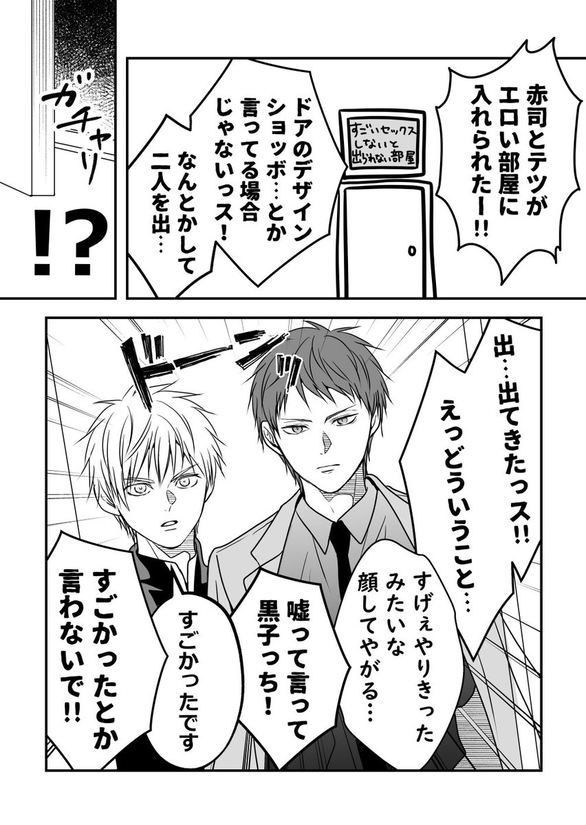 s08e2's tweet photo. 赤黒
〇〇しないと出られない部屋 https://t.co/fn4FvMDNB9