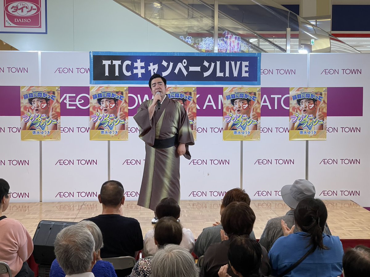 TTC26400197's tweet photo. イオンタウン上里
徳永ゆうきさんです🌠🌠 https://t.co/frx75wKvVl