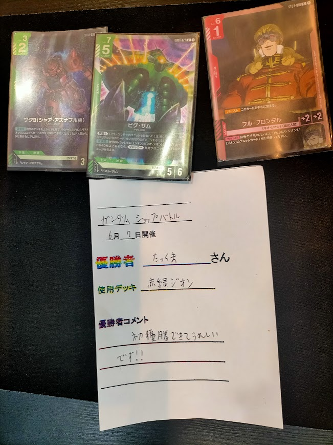 🌈大会情報🌈 本日開催の #ガンダムカードゲーム ショップバトル 7名様