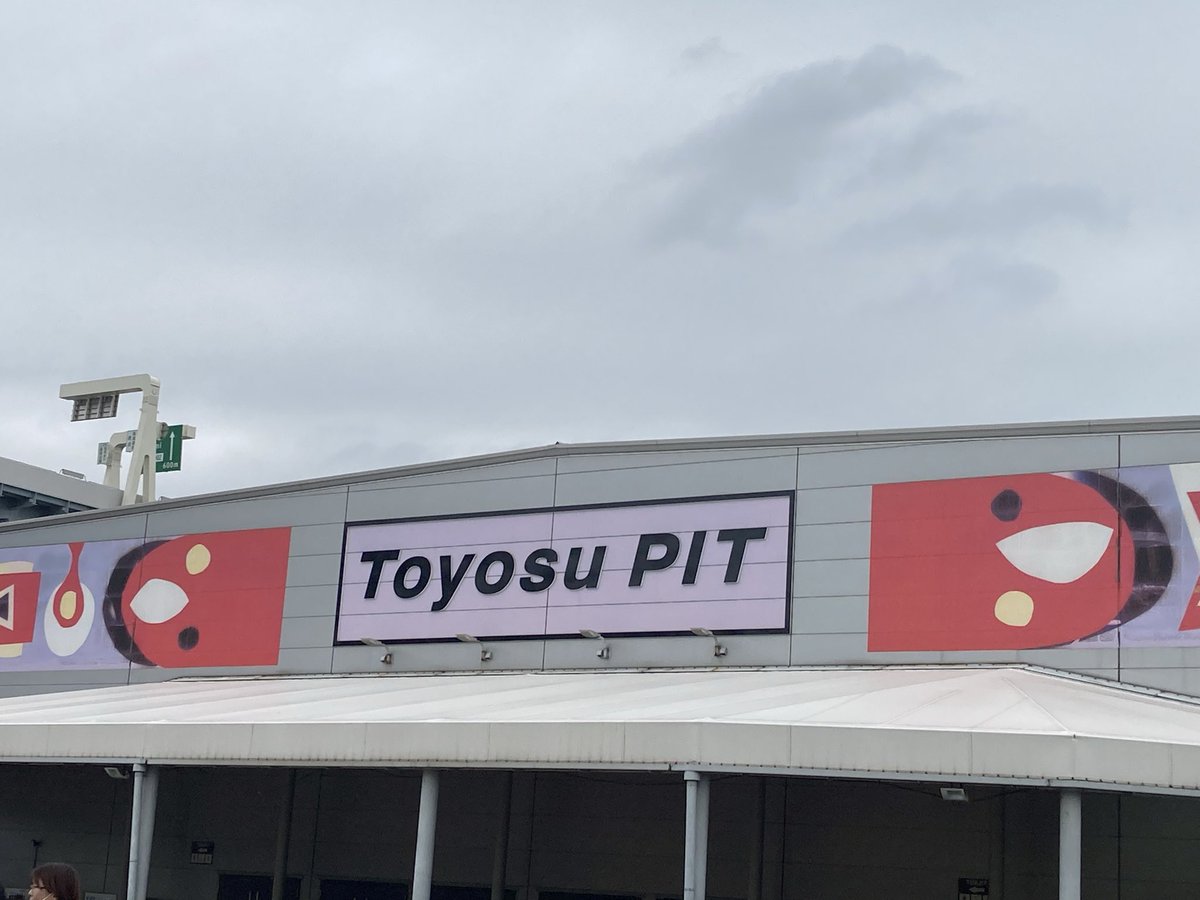 tocchikun0513's tweet photo. 豊洲PITにきています。本日はaccess! https://t.co/K08B6gQh0Z