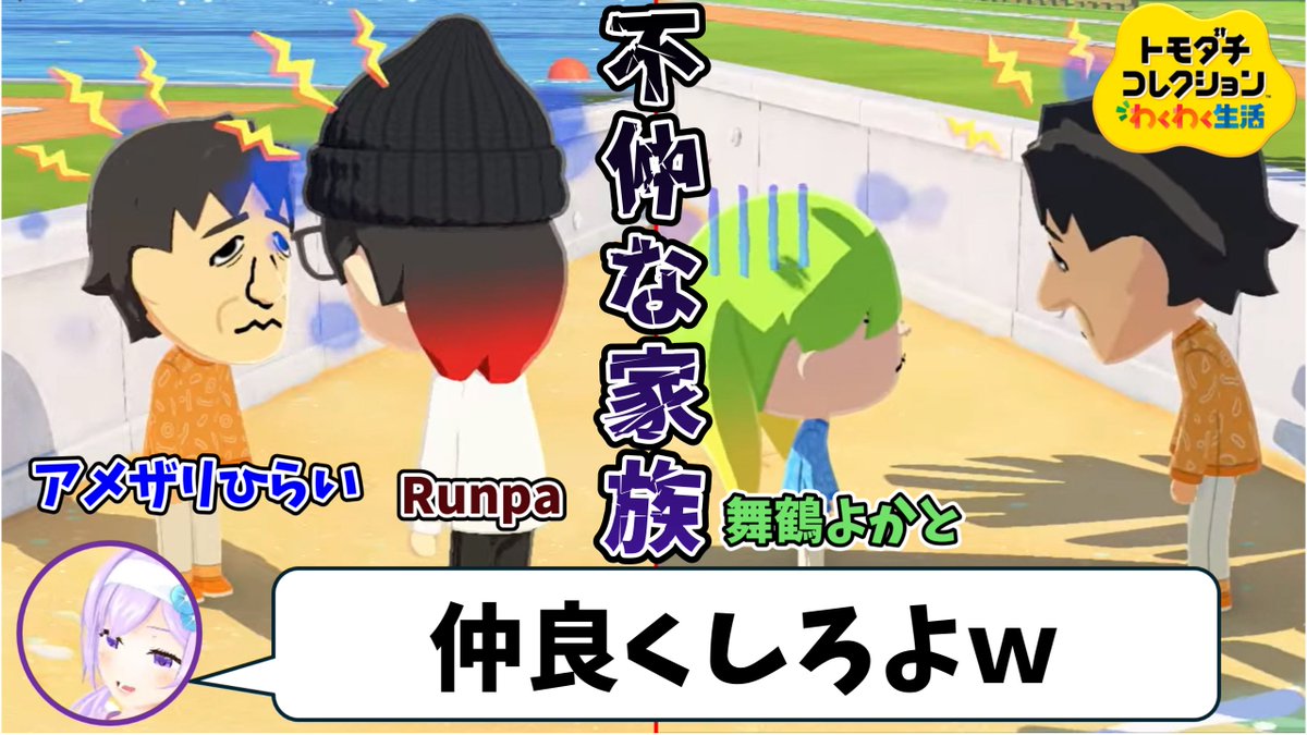 asanoruri's tweet photo. 《動画アップ》

初対面で仲良くなれなかったバーチャル家族

▼本編はこちら！
https://t.co/bLmftayS67 https://t.co/Q67n5FtHGB