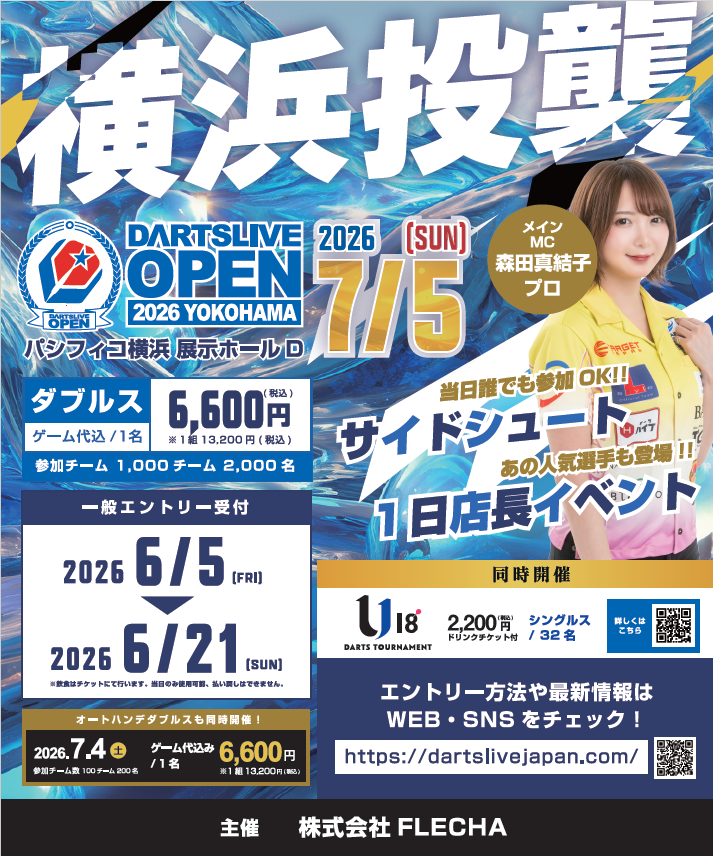 まよんぬ🎯ダーツプロ（森田真結子） (@mayodarts) / Posts / X
