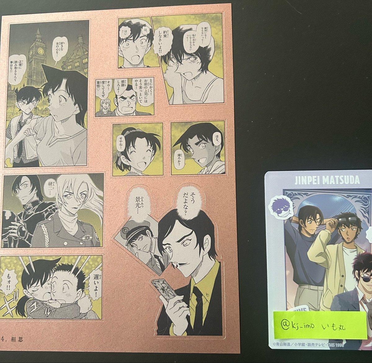 kj_imo's tweet photo. 【交換】名探偵コナン イタジャガ vol6
シールくじびき FILE.05 探偵たちの捜査ファイル

【譲】画像のもの

【求】イタジャガ 今弾松田&amp;萩原
過去弾松田、萩原、安室、風見
シールくじびき 6覚知

郵送のみ、複数可能
検索からお気軽にお声がけください https://t.co/uemTcESkW6