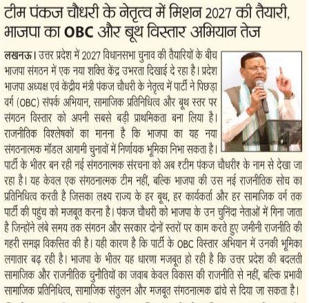 🌸🍃Indresh Mishra🇮🇳🍃🌸इन्द्रेश कुमार मिश्रा ✍️ tweet media