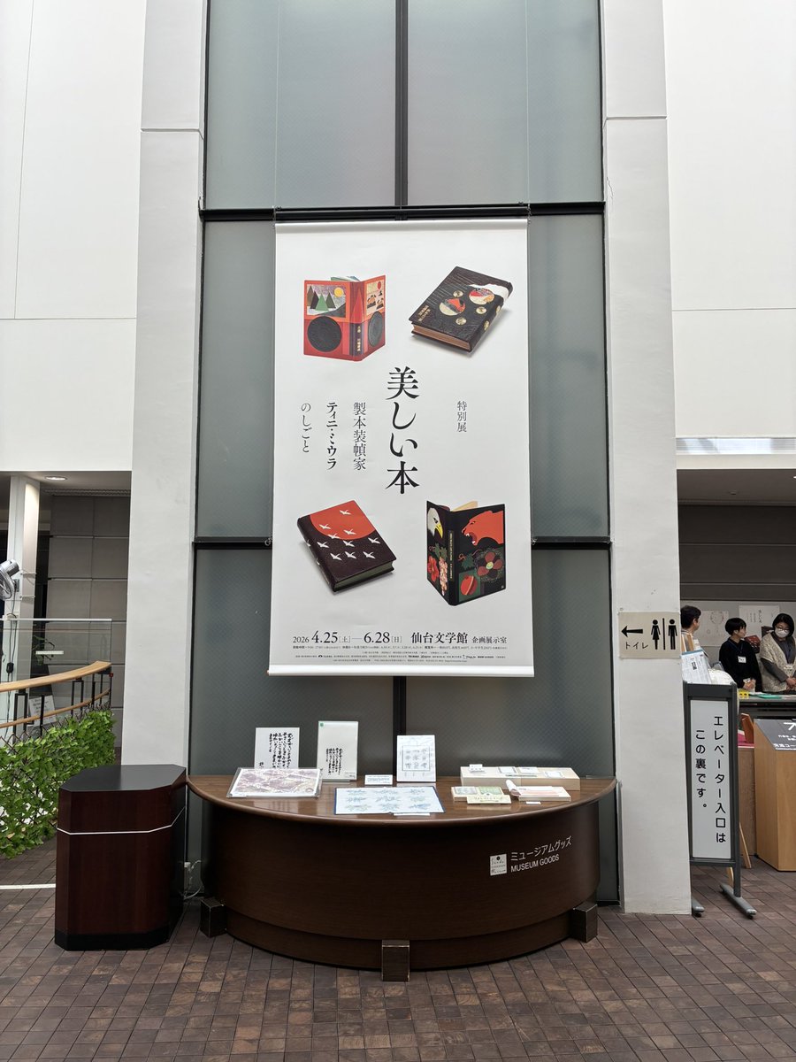 笠井瑠美子 tweet media