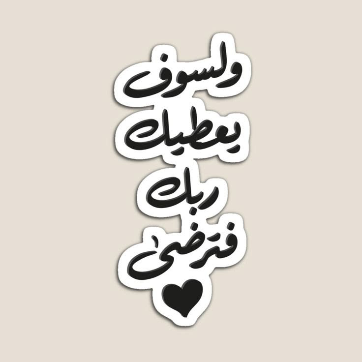 motm2na_'s tweet photo. رسالة لكَ🤍.. https://t.co/qWnkkUWh3m